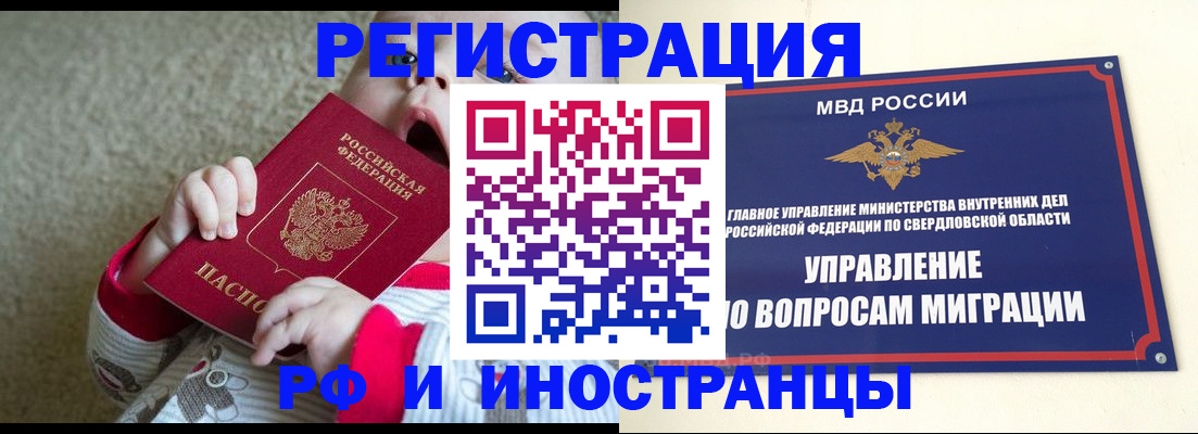 прописка паспорт в Абакане