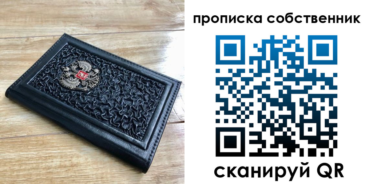 регистрация для школы в Абакане