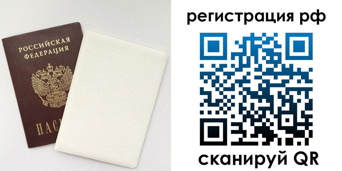 прописка от собственника в Абакане