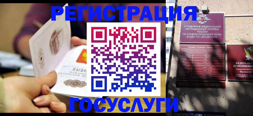 временная регистрация купить в Абакане